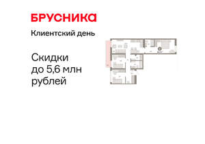 3-к квартира, вторичка, 88м2, 4/25 этаж