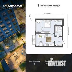 1-к квартира, вторичка, 44м2, 2/9 этаж