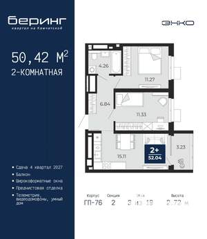 2-к квартира, вторичка, 50м2, 3/19 этаж