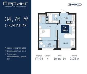 1-к квартира, вторичка, 35м2, 10/21 этаж