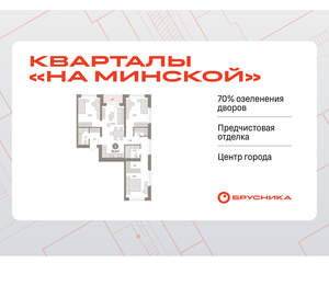 3-к квартира, вторичка, 92м2, 4/11 этаж