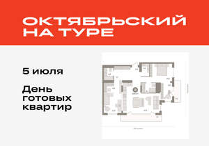 2-к квартира, вторичка, 109м2, 25/25 этаж