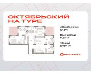 3-к квартира, вторичка, 139м2, 17/17 этаж