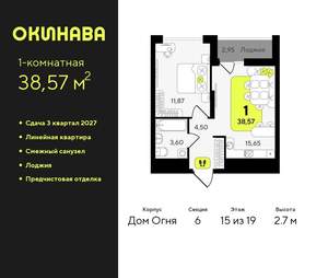 1-к квартира, вторичка, 39м2, 15/19 этаж