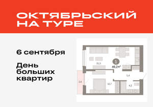 1-к квартира, вторичка, 46м2, 15/17 этаж