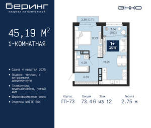 1-к квартира, вторичка, 45м2, 6/22 этаж