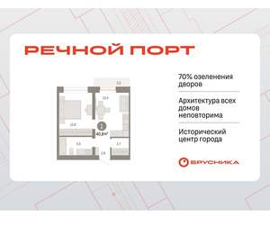 1-к квартира, вторичка, 41м2, 5/8 этаж