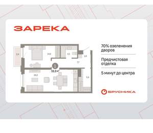 1-к квартира, вторичка, 60м2, 3/16 этаж