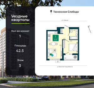 1-к квартира, вторичка, 43м2, 3/16 этаж