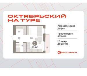 Студия квартира, вторичка, 27м2, 3/8 этаж