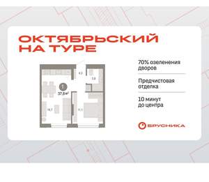 1-к квартира, вторичка, 38м2, 2/17 этаж