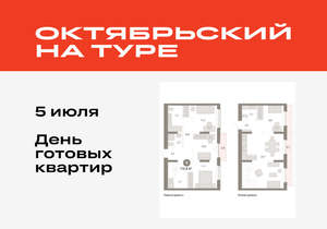 4-к квартира, вторичка, 116м2, 8/17 этаж