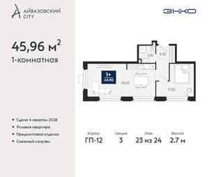 1-к квартира, вторичка, 46м2, 23/24 этаж