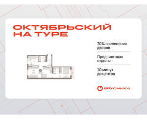 2-к квартира, вторичка, 62м2, 9/17 этаж