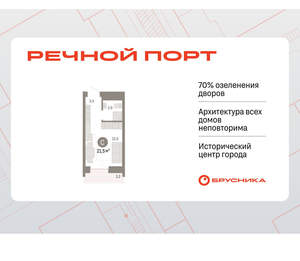 Студия квартира, вторичка, 22м2, 7/8 этаж
