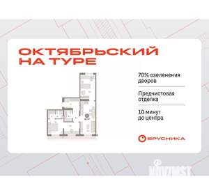 3-к квартира, вторичка, 87м2, 7/7 этаж