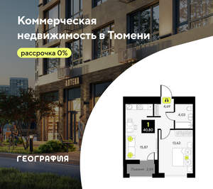 1-к квартира, вторичка, 41м2, 11/14 этаж