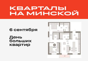 2-к квартира, вторичка, 88м2, 4/16 этаж