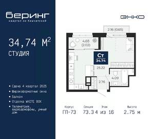 Студия квартира, вторичка, 35м2, 4/22 этаж