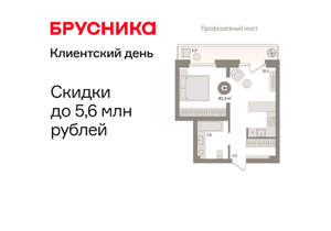 Студия квартира, вторичка, 43м2, 4/9 этаж