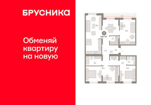 3-к квартира, вторичка, 119м2, 8/17 этаж