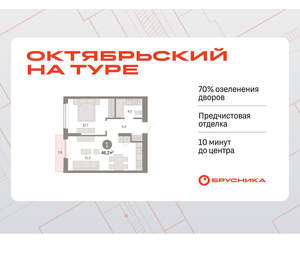 1-к квартира, вторичка, 46м2, 9/17 этаж