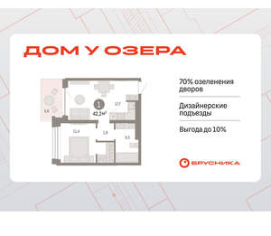 1-к квартира, вторичка, 42м2, 6/8 этаж