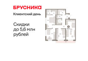 3-к квартира, вторичка, 97м2, 10/16 этаж