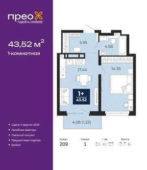 1-к квартира, вторичка, 44м2, 16/22 этаж