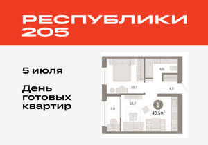 1-к квартира, вторичка, 40м2, 9/17 этаж