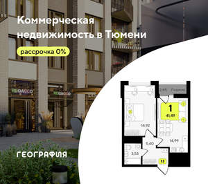 1-к квартира, вторичка, 41м2, 16/19 этаж
