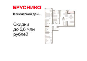 3-к квартира, вторичка, 114м2, 3/16 этаж