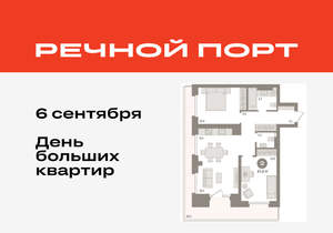 2-к квартира, вторичка, 81м2, 6/9 этаж