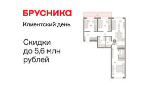 3-к квартира, вторичка, 91м2, 3/11 этаж