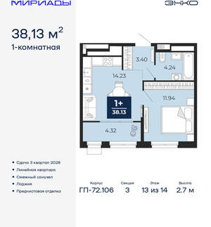 1-к квартира, вторичка, 38м2, 13/16 этаж