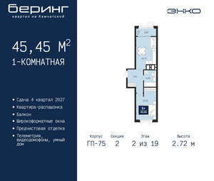 1-к квартира, вторичка, 45м2, 2/24 этаж