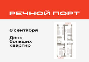 2-к квартира, вторичка, 92м2, 5/10 этаж
