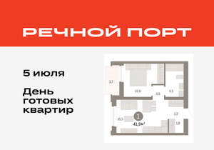 1-к квартира, вторичка, 42м2, 5/10 этаж