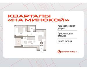 1-к квартира, вторичка, 54м2, 14/16 этаж