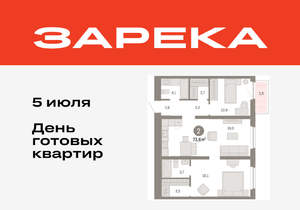 2-к квартира, вторичка, 74м2, 3/16 этаж
