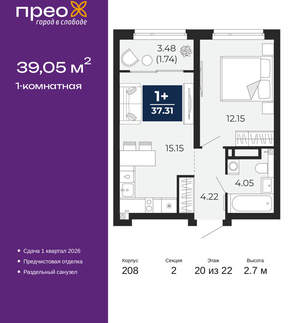 Студия квартира, вторичка, 39м2, 20/22 этаж