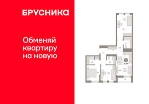 3-к квартира, сданный дом, 77м2, 9/17 этаж