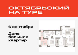 2-к квартира, вторичка, 89м2, 17/17 этаж