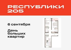 2-к квартира, вторичка, 70м2, 9/25 этаж