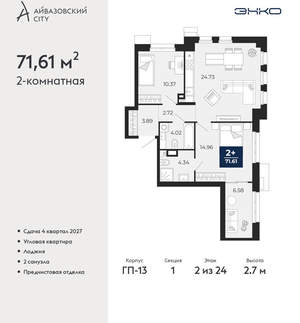 2-к квартира, вторичка, 72м2, 2/24 этаж