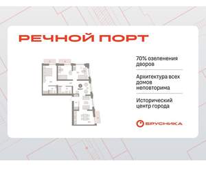 2-к квартира, вторичка, 98м2, 3/10 этаж