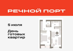 1-к квартира, вторичка, 51м2, 3/10 этаж