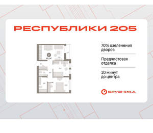 2-к квартира, вторичка, 60м2, 9/17 этаж