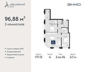 2-к квартира, вторичка, 97м2, 2/24 этаж