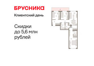 3-к квартира, вторичка, 91м2, 5/11 этаж
